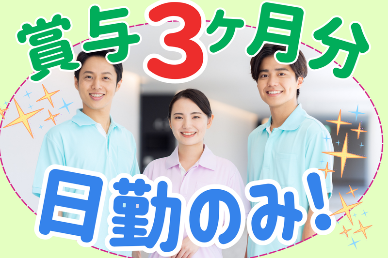 あんどう内科クリニックの求人・転職情報