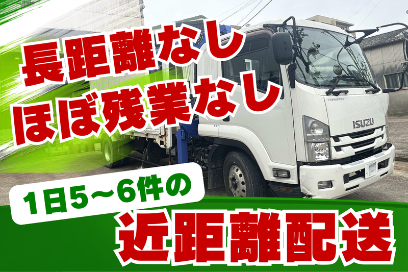 株式会社建庄の求人・転職情報