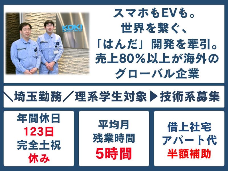 株式会社弘輝