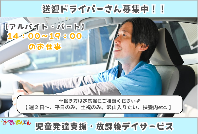 ウキウキまんてん　住之江新北島教室