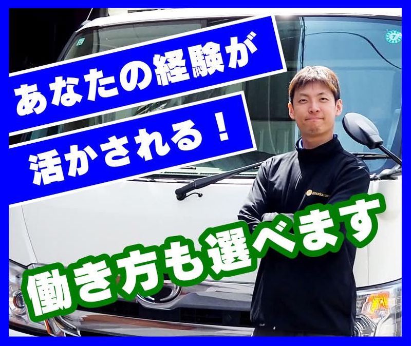 本社・大淀営業所のアルバイト・バイト求人情報-02