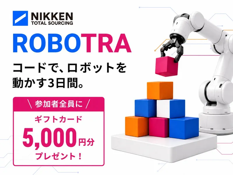 日研トータルソーシング株式会社