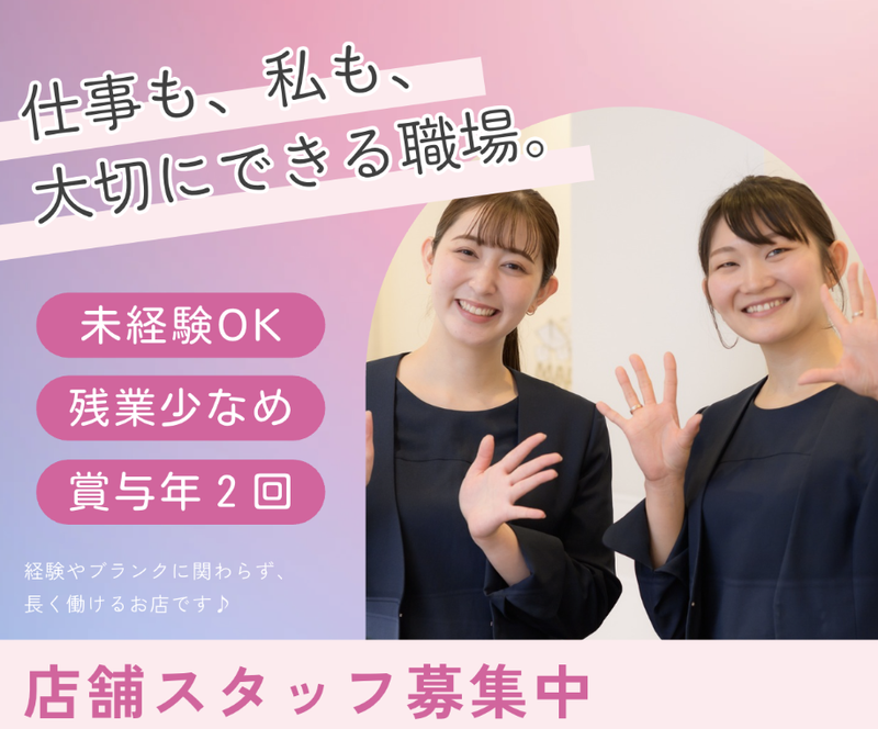 ビジュピコ 静岡店のアルバイト・バイト求人情報-07