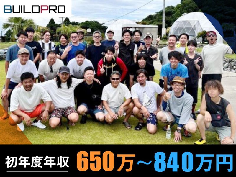 株式会社ビルドプロの求人・転職情報