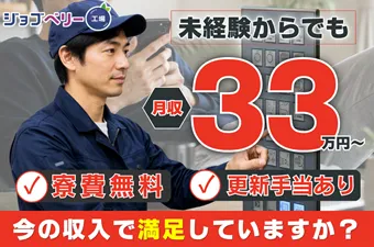 シーデーピージャパン株式会社のアルバイト・バイト求人情報