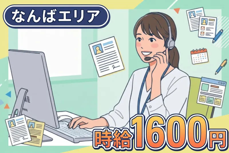 株式会社SucHRakUのアルバイト・バイト求人情報