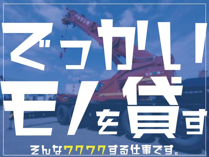 ナカウン株式会社の求人・転職情報