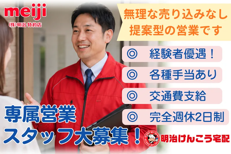 株式会社顯幸の求人・転職情報