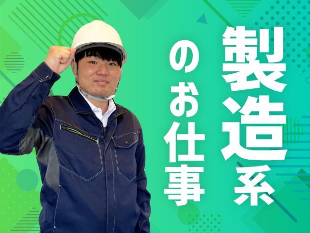 ジョブシティ(株式会社ケイ・プランニング)の派遣求人情報