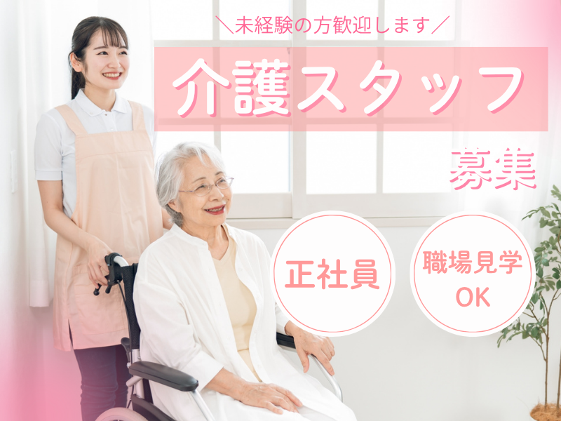 株式会社プレミアムケアの求人・転職情報