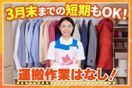 アート引越センター　アートエプロンサービス(兵庫)