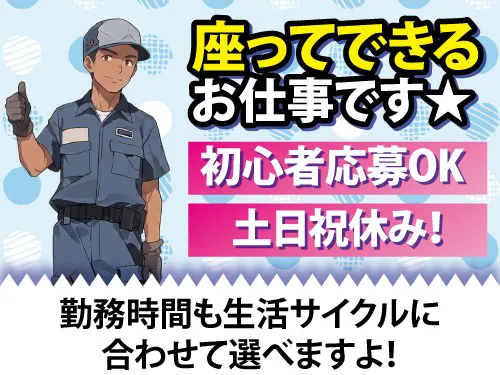 株式会社ワークパワーのアルバイト・バイト求人情報