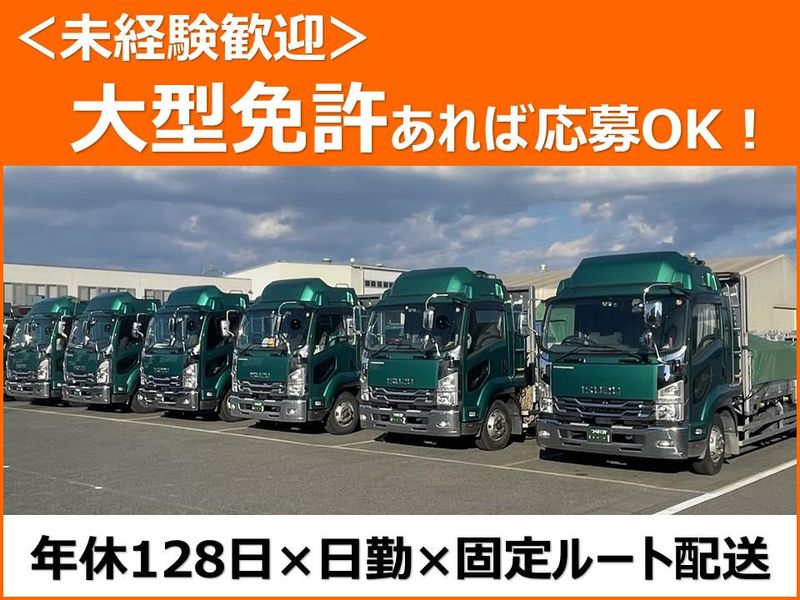江口運輸株式会社-0002の求人・転職情報