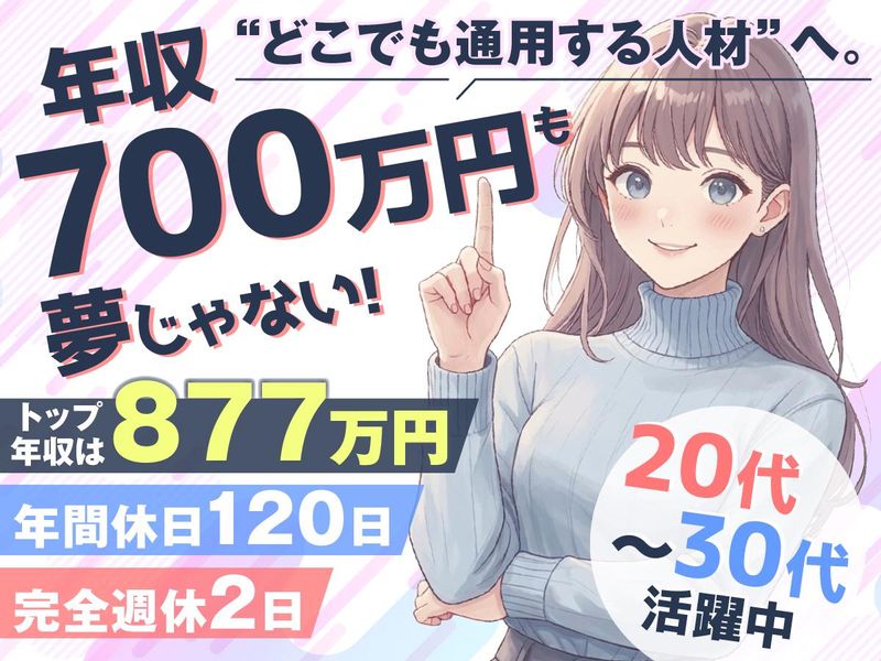 株式会社フュージョンの求人・転職情報
