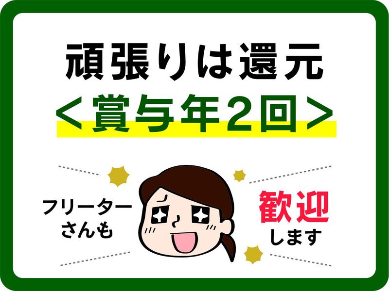 株式会社ヒガシトゥエンティワンの求人・転職情報