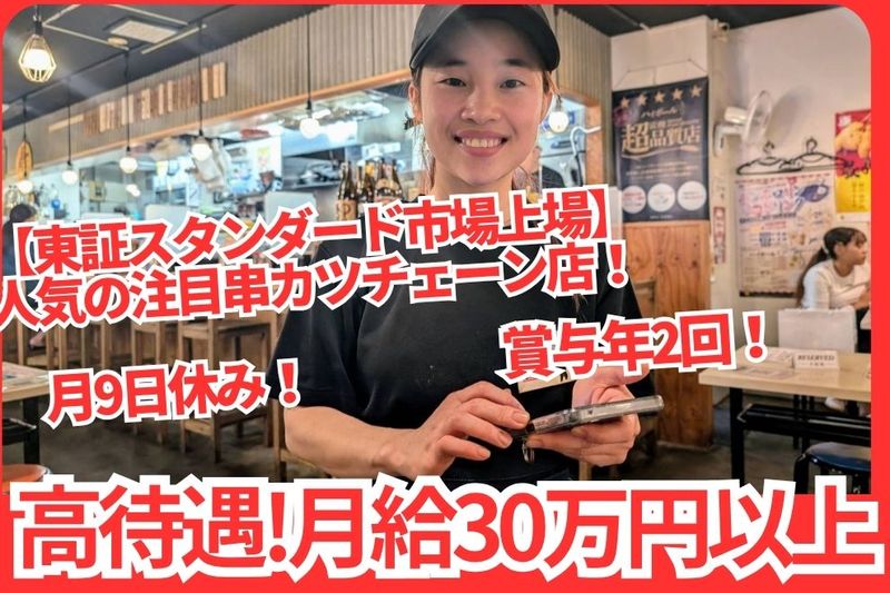 株式会社神奈川総合企画の求人・転職情報