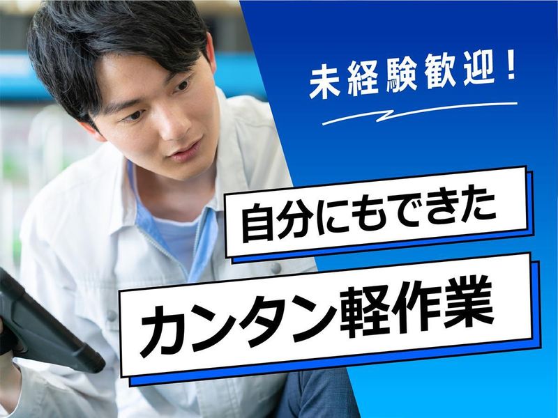 株式会社アイアール　新十余二事業所のアルバイト・バイト求人情報-04