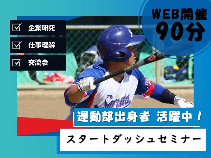 猿田興業株式会社