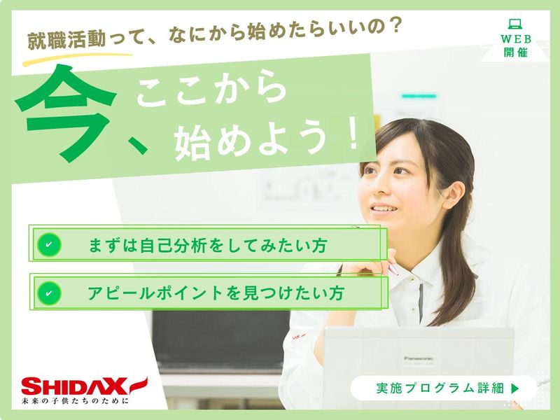 シダックスヒューマン＆フードサービス株式会社