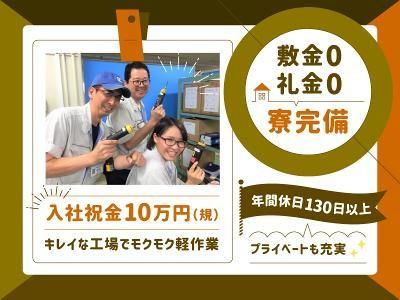 株式会社Eテックの求人・転職情報