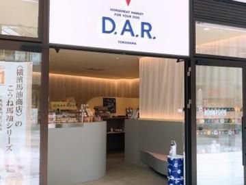 D.A.R.南町田グランベリーパーク店/株式会社ディアラのアルバイト・バイト求人情報-01