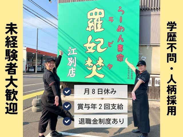 クリーンハウス株式会社の求人・転職情報