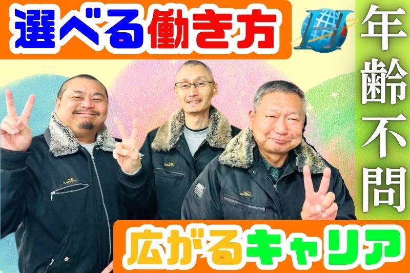 豊栄開発株式会社の求人・転職情報