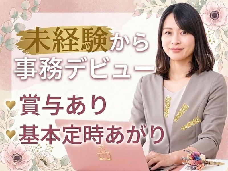 株式会社浜商企画の求人・転職情報