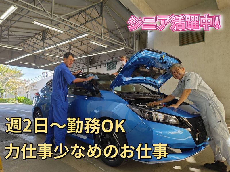 株式会社東京カークリーン社　朝霞事業所