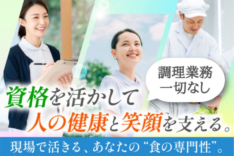 ケアハウス・シャルム出屋敷の求人・転職情報