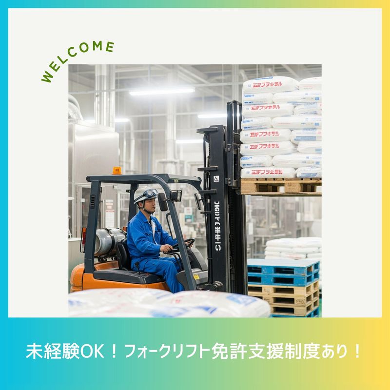 明治大和倉庫株式会社の求人・転職情報