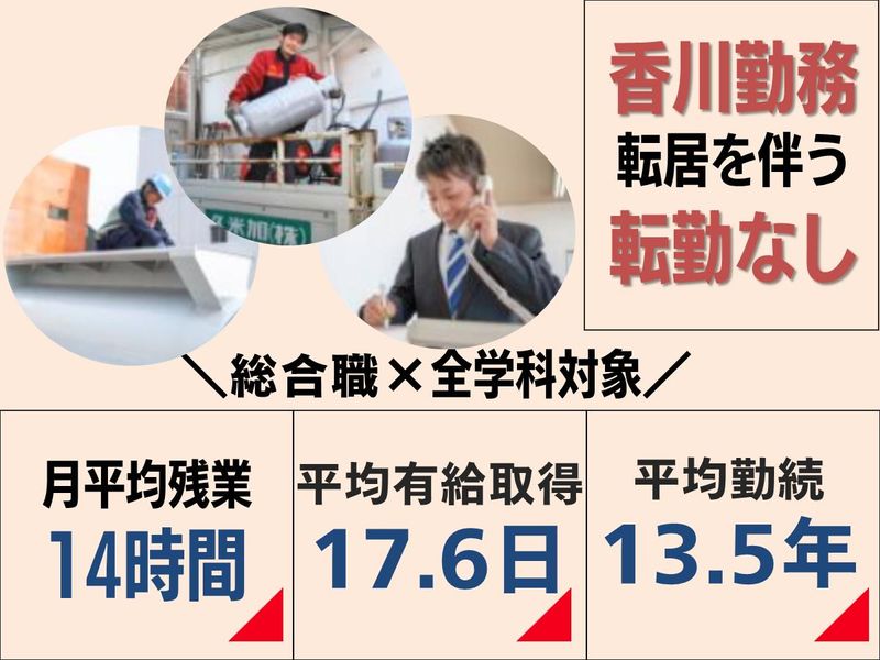 久米加株式会社