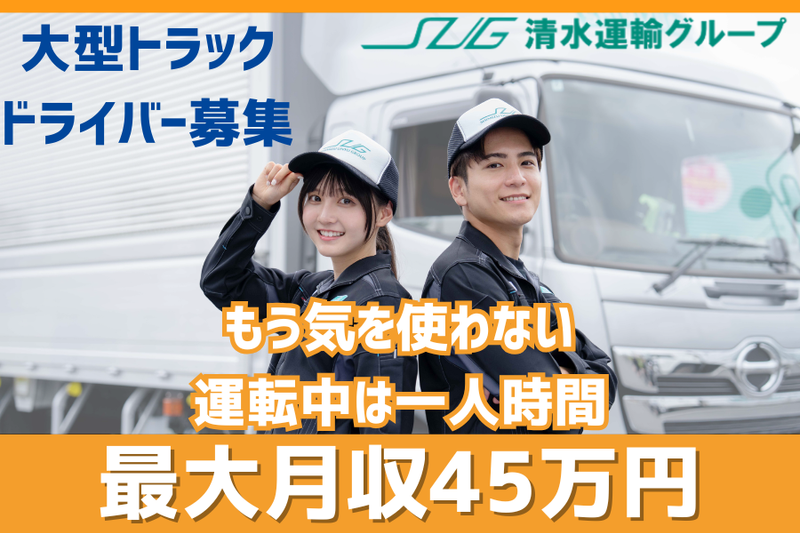 株式会社エスユーロジの求人・転職情報
