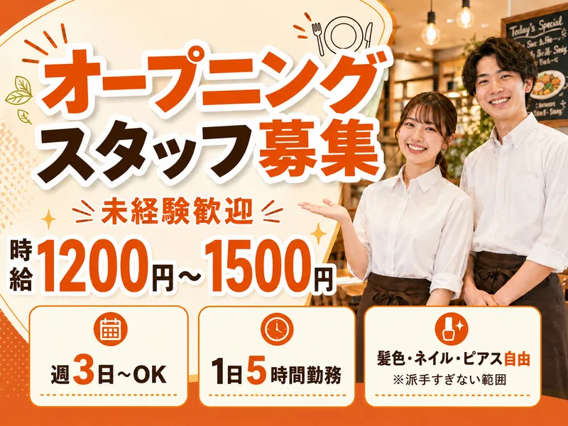 辛食韓 ハヌルのアルバイト・バイト求人情報