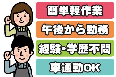 株式会社JPスタッフ