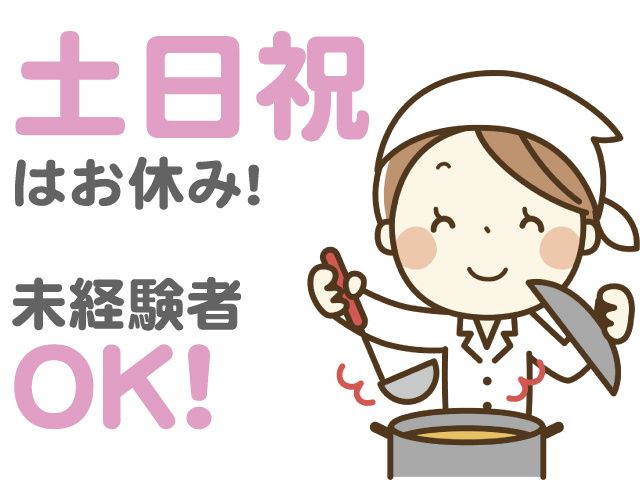 大沢屋製菓有限会社のアルバイト・バイト求人情報-01