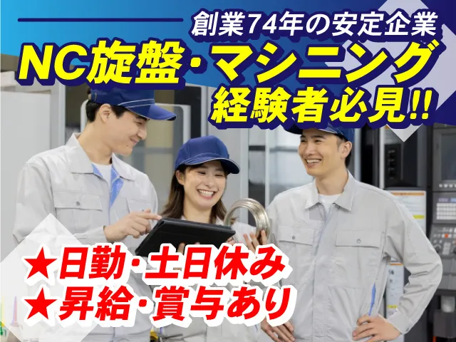 株式会社 光製作所の求人・転職情報