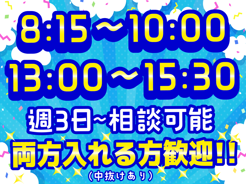 医療法人啓生会　春日井セントラルクリニックのアルバイト・バイト求人情報-02