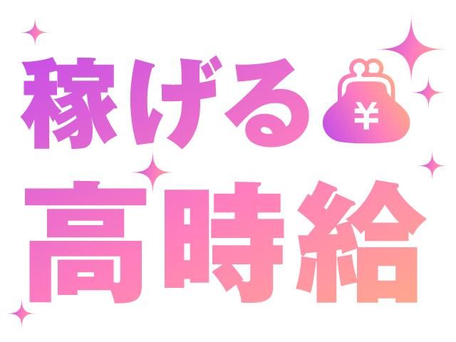 ジョブシティ(株式会社ケイ・プランニング)の求人情報