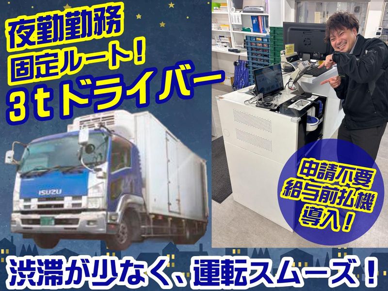 照栄物流株式会社の求人・転職情報