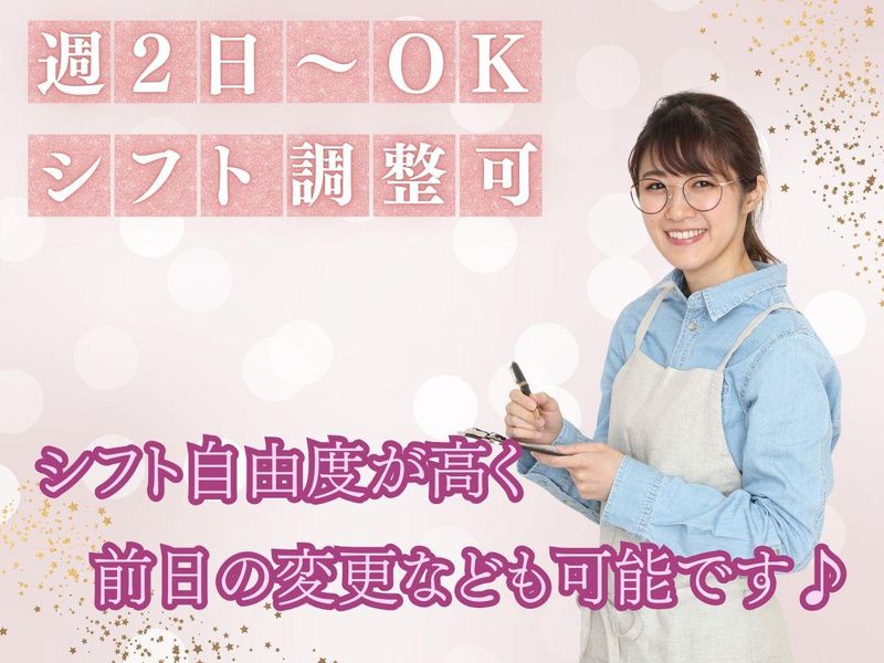 京北物流株式会社　桶川物流センターのアルバイト・バイト求人情報-02