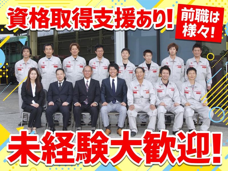 ＴＯＵＮ株式会社-0002の求人・転職情報