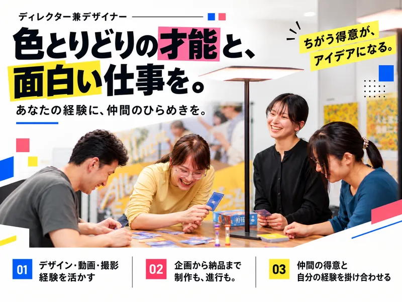 株式会社オオヤの求人・転職情報