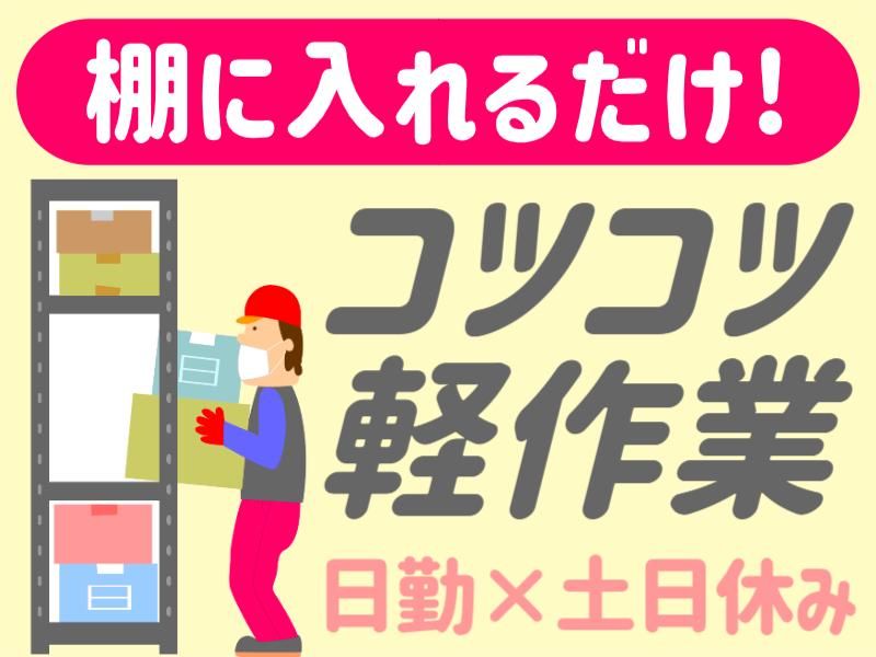 株式会社グロップエスシーの求人・転職情報