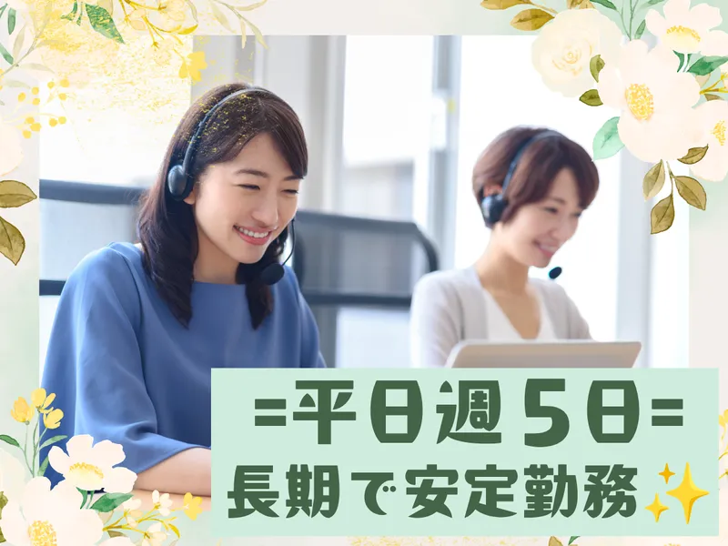 株式会社MAYASTAFFINGのアルバイト・バイト求人情報