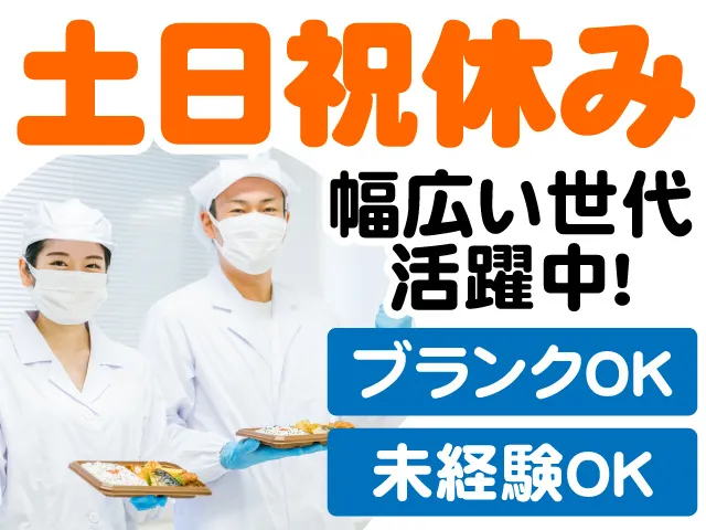 スタッフィングギャロップ株式会社のアルバイト・バイト求人情報