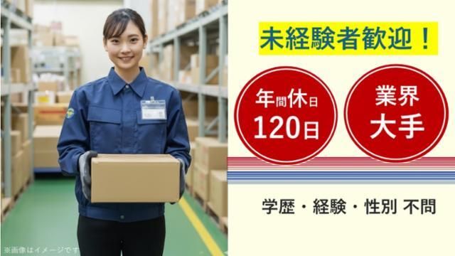 トナミ運輸株式会社-0006の求人・転職情報