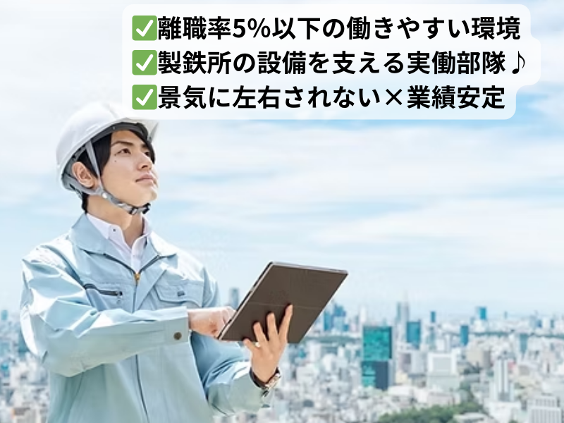 勤務地