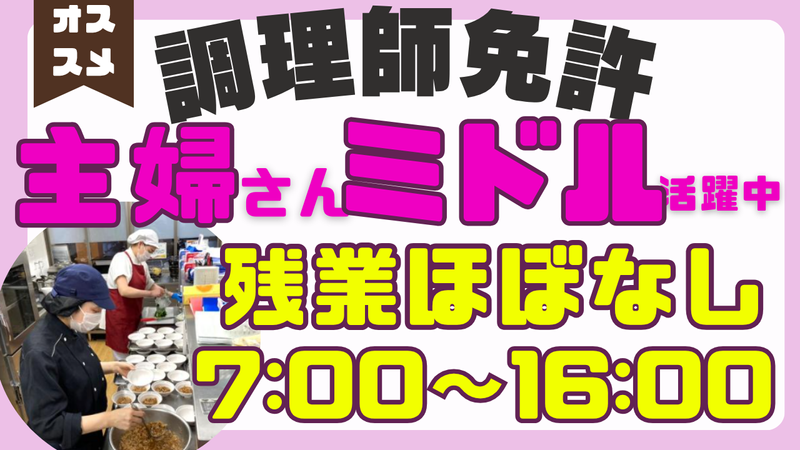株式会社清島食品-0001の求人・転職情報