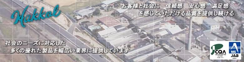 昭和化学工業株式会社のアルバイト・バイト求人情報-04